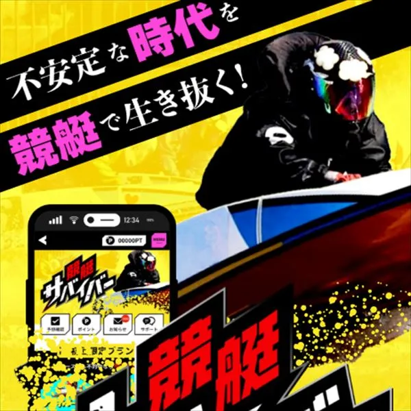 第4位