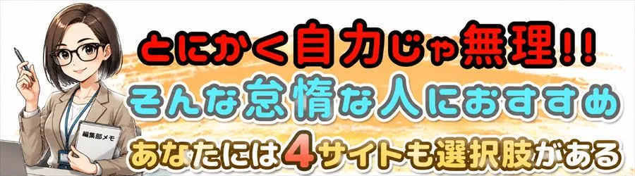 注目比較イメージ